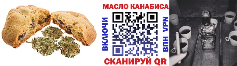 Еда ТГК марихуана  Пустошка 