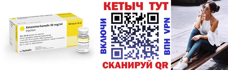 Кетамин ketamine  Пустошка 