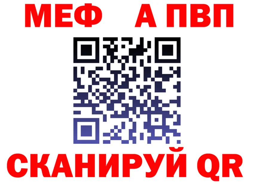 МЕФ 4 MMC сайт shop OMG Пустошка