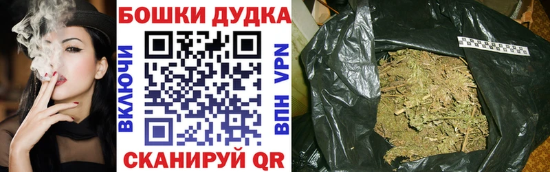 Бошки марихуана планчик  как найти закладки  OMG ссылки  Пустошка 